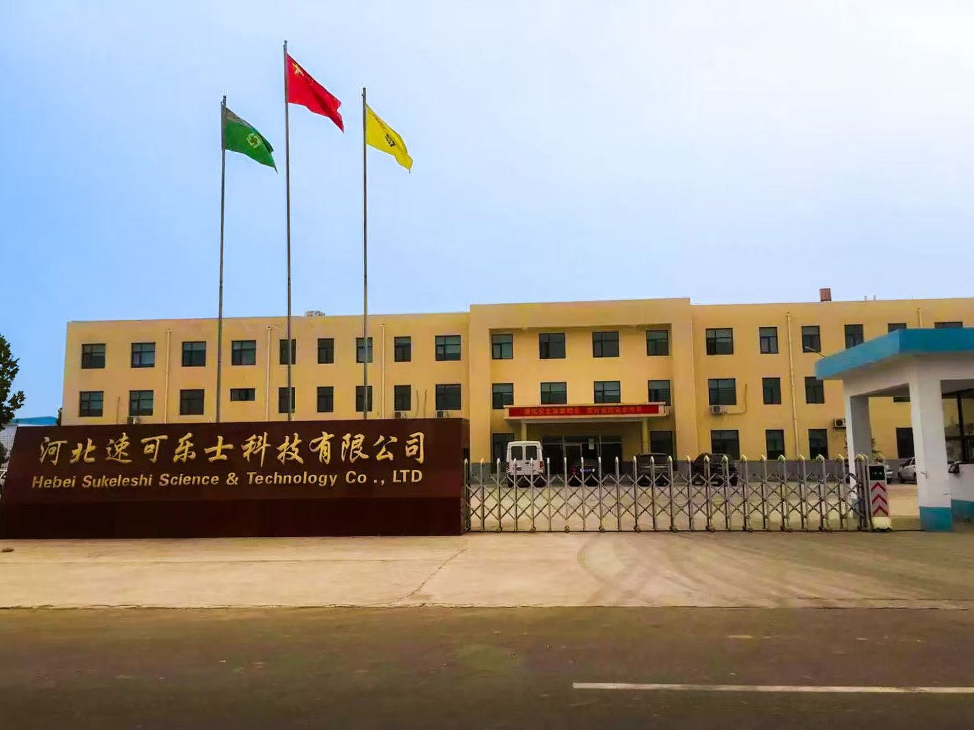 Hebei Sukeleshi Chemical Factory Facility